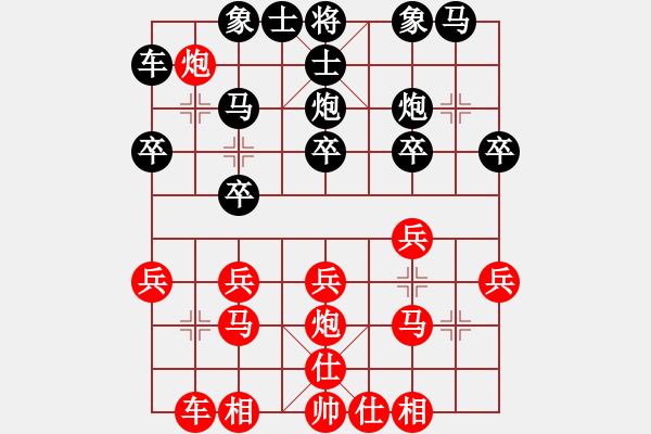 象棋棋譜圖片：名劍之小龍(9段)-負-魔刀轉世(9段) - 步數(shù)：20 