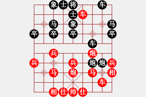 象棋棋譜圖片：疑犯追蹤(4級)-勝-麻吉(9級) - 步數(shù)：30 