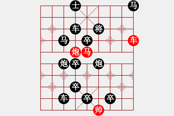 象棋棋譜圖片：《雅韻齋》29【 三陽開泰 】 秦 臻 擬局 - 步數(shù)：0 