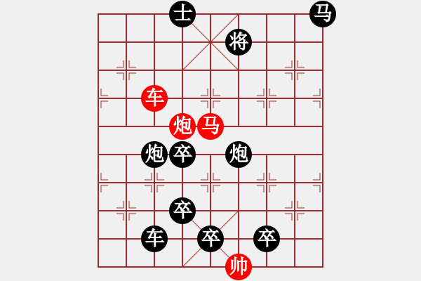 象棋棋譜圖片：《雅韻齋》29【 三陽開泰 】 秦 臻 擬局 - 步數(shù)：10 