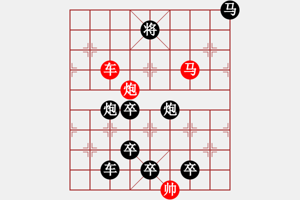 象棋棋譜圖片：《雅韻齋》29【 三陽開泰 】 秦 臻 擬局 - 步數(shù)：20 