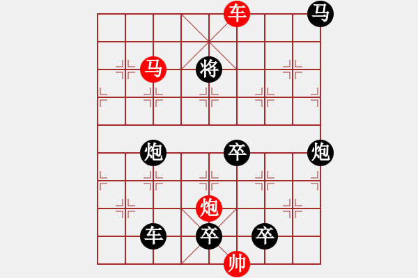 象棋棋譜圖片：《雅韻齋》29【 三陽開泰 】 秦 臻 擬局 - 步數(shù)：50 