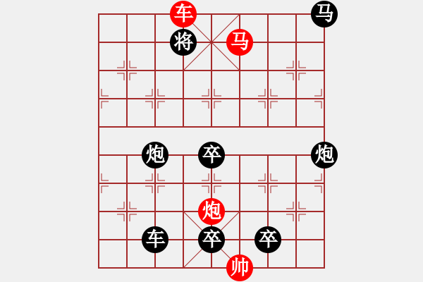 象棋棋譜圖片：《雅韻齋》29【 三陽開泰 】 秦 臻 擬局 - 步數(shù)：57 