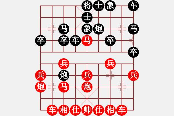 象棋棋譜圖片：中炮對(duì)反宮馬士角炮 - 步數(shù)：20 