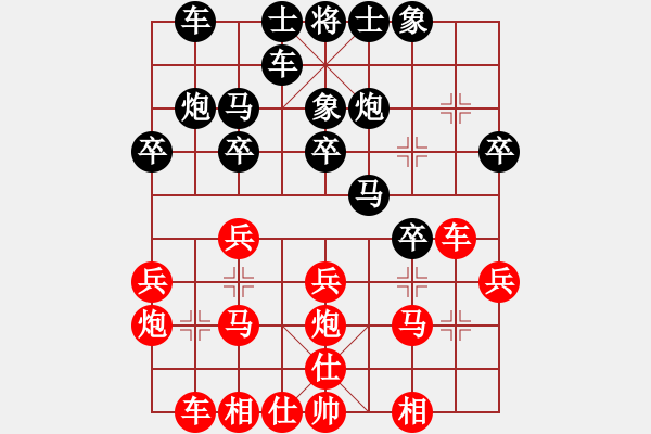 象棋棋譜圖片：河北-侯文良VS深州老賀2(2014 12 14) - 步數(shù)：20 