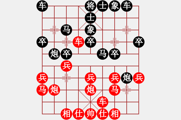 象棋棋譜圖片：小金龍(2段)-負(fù)-銅川棋院(2段) - 步數(shù)：20 