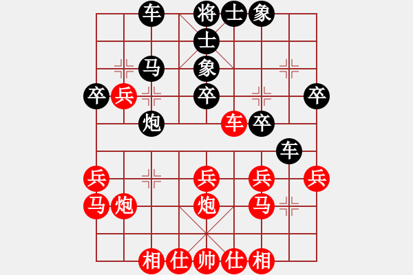 象棋棋譜圖片：小金龍(2段)-負(fù)-銅川棋院(2段) - 步數(shù)：30 