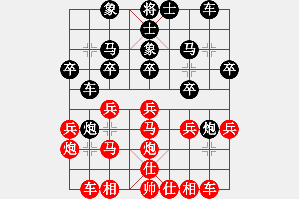 象棋棋譜圖片：劉忠建先手和張南蛟 - 步數(shù)：20 