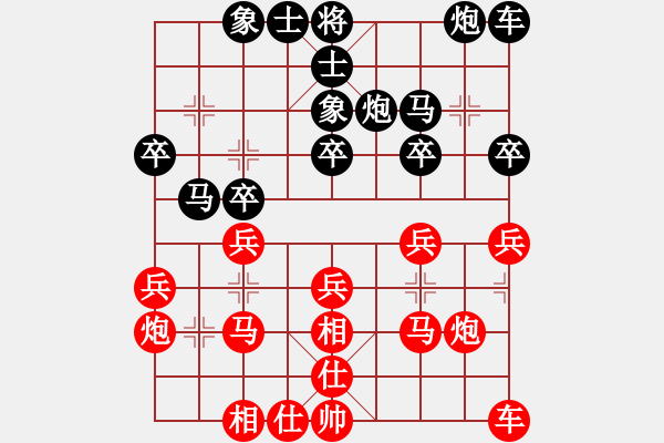 象棋棋譜圖片：負分太后 魚[紅] -VS- 冰點[黑](4) - 步數(shù)：20 