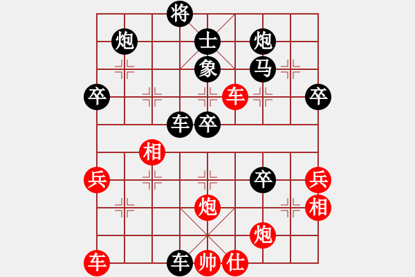 象棋棋譜圖片：268 - 步數(shù)：50 