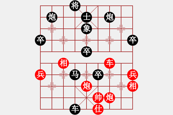 象棋棋譜圖片：268 - 步數(shù)：60 