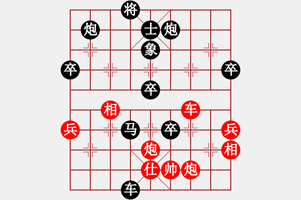 象棋棋譜圖片：268 - 步數(shù)：62 