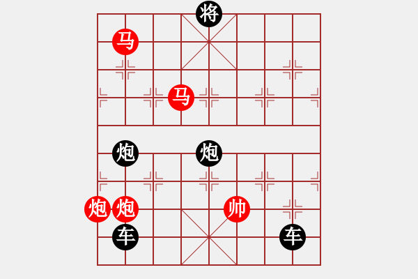 象棋棋譜圖片：【 帥 令 4 軍 】 秦 臻 擬局 - 步數(shù)：10 