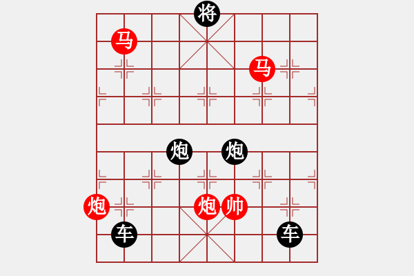 象棋棋譜圖片：【 帥 令 4 軍 】 秦 臻 擬局 - 步數(shù)：20 