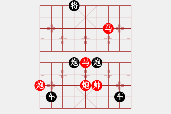 象棋棋譜圖片：【 帥 令 4 軍 】 秦 臻 擬局 - 步數(shù)：30 