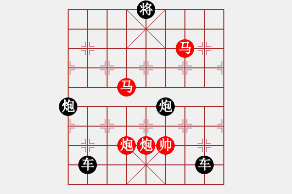 象棋棋譜圖片：【 帥 令 4 軍 】 秦 臻 擬局 - 步數(shù)：40 