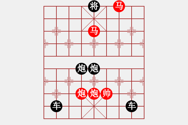 象棋棋譜圖片：【 帥 令 4 軍 】 秦 臻 擬局 - 步數(shù)：50 