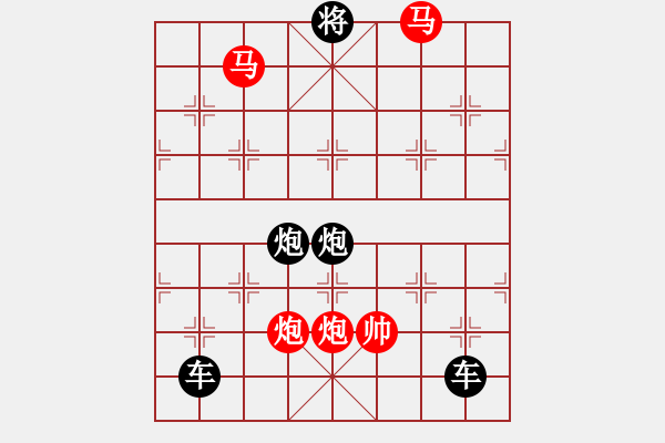 象棋棋譜圖片：【 帥 令 4 軍 】 秦 臻 擬局 - 步數(shù)：51 