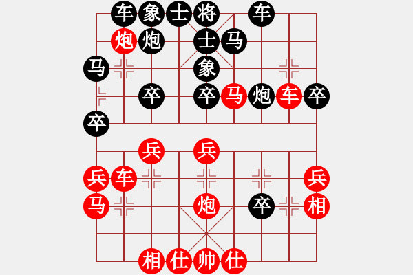 象棋棋譜圖片：內(nèi)蒙古蔚強(qiáng)先負(fù)北京劉龍 - 步數(shù)：30 