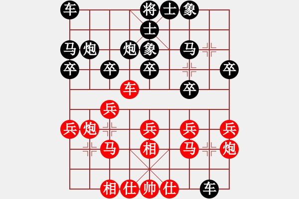 象棋棋谱图片：刘宗泽 先和 姜毅之 - 步数：20 