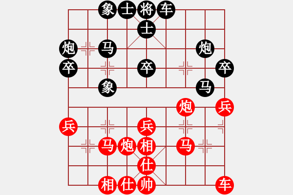 象棋棋譜圖片：為人民服務(wù)(4段)-負-巴彥一枝花(1段) - 步數(shù)：30 