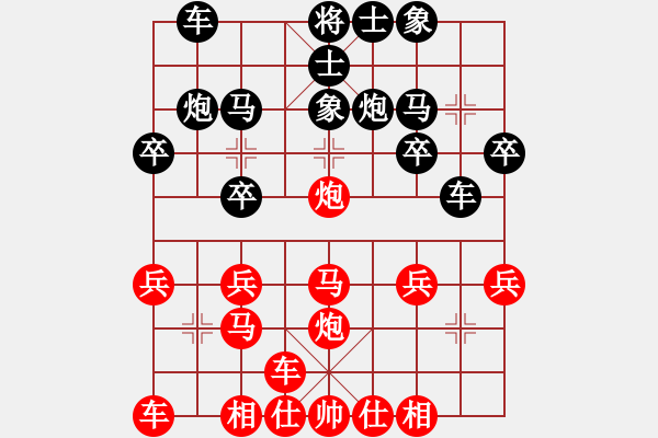 象棋棋譜圖片：橫才俊儒[292832991] -VS- 漂泊[953145405] - 步數(shù)：20 