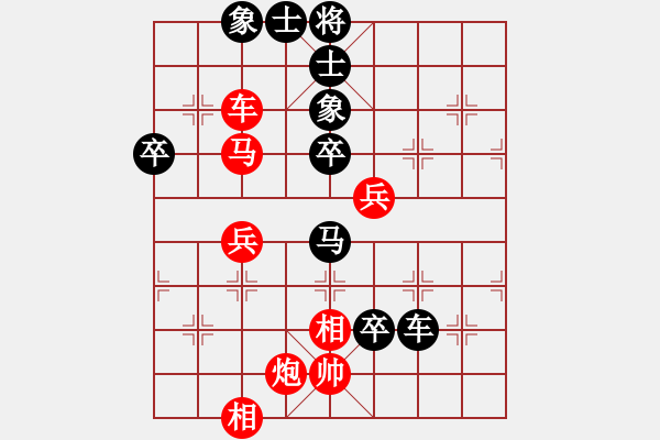 象棋棋譜圖片：賣頂極開局(4段)-負-梁山花和尚(2段) - 步數(shù)：70 