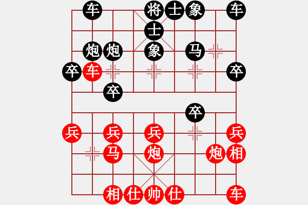 象棋棋譜圖片：你是我的寶貝[724459661] -VS- 感覺[272330597] - 步數(shù)：20 