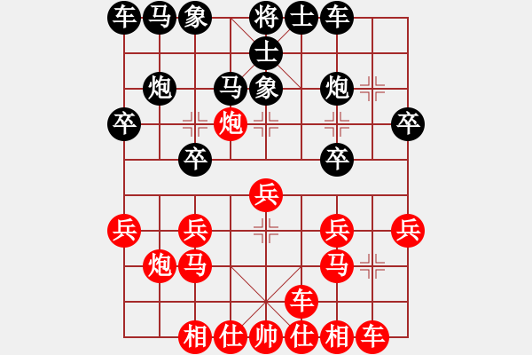 象棋棋譜圖片：※流星雨※[1432316909] -VS- 歸隱[453927502] - 步數(shù)：20 