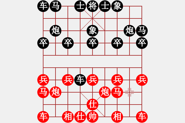 象棋棋譜圖片：南門吹水(9星)-和-江南小浪蝶(9星) - 步數(shù)：10 