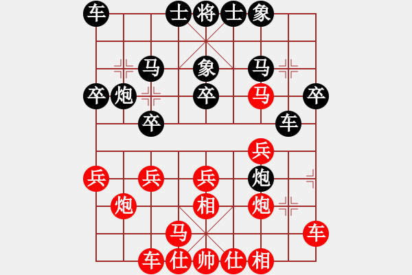 象棋棋譜圖片：四季冬(9星)-負(fù)-鴻運(yùn)福魚(9星) - 步數(shù)：20 