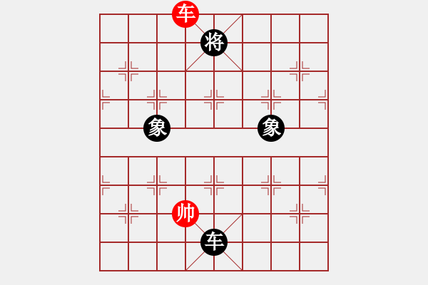 象棋棋譜圖片：四季冬(9星)-負(fù)-鴻運(yùn)福魚(9星) - 步數(shù)：240 