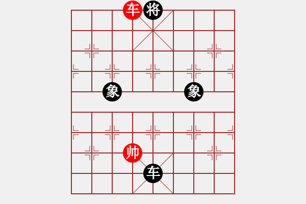 象棋棋譜圖片：四季冬(9星)-負(fù)-鴻運(yùn)福魚(9星) - 步數(shù)：247 