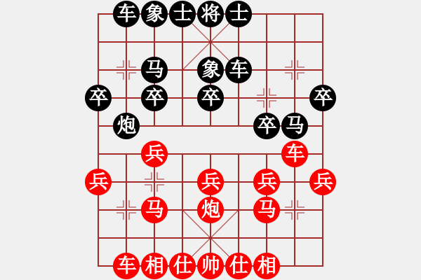 象棋棋譜圖片：公開組第七輪湖南黃伊平先勝云南謝印.XQF - 步數(shù)：20 