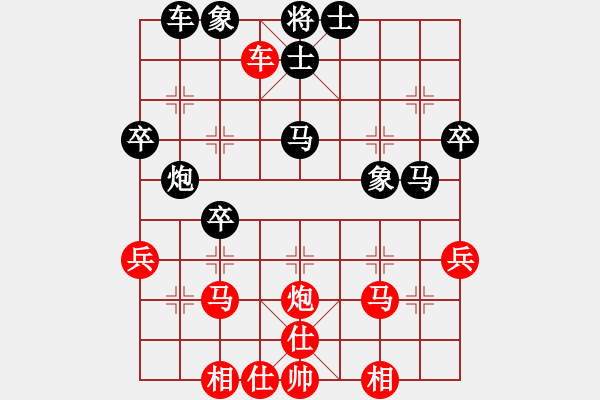 象棋棋譜圖片：公開組第七輪湖南黃伊平先勝云南謝印.XQF - 步數(shù)：40 