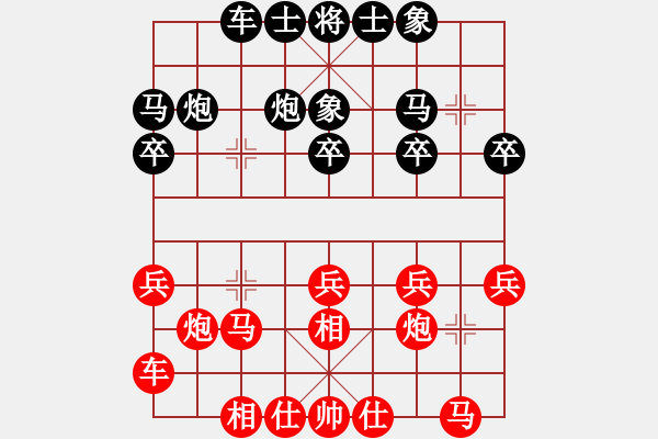 象棋棋譜圖片：第03局-柳大華(紅先和)呂 欽 - 步數(shù)：20 