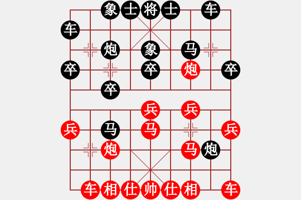 象棋棋譜圖片：廣東省 吳嘉倩 和 福建省 陳妍冰 - 步數(shù)：20 