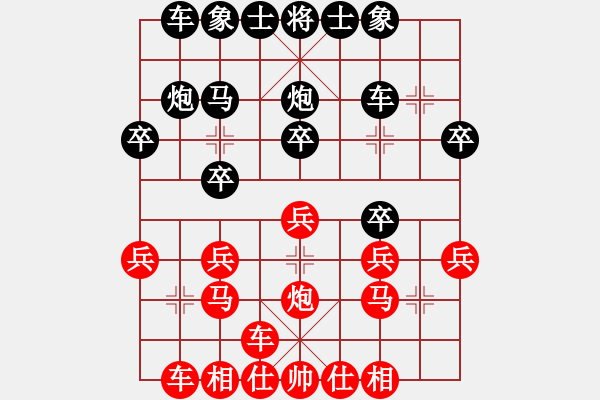 象棋棋譜圖片：順炮：紅橫六車再巡河炮 勝 黑直車雙正馬 - 步數：20 