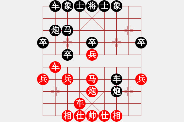 象棋棋譜圖片：順炮：紅橫六車再巡河炮 勝 黑直車雙正馬 - 步數：30 