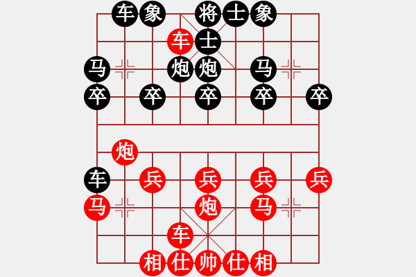 象棋棋譜圖片：橫才俊儒[292832991] -VS- 林樂[623357752] - 步數(shù)：20 