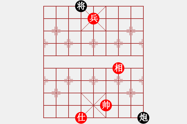 象棋棋譜圖片：我愛何玉花(9星)-和-絕殺(9星) - 步數(shù)：250 