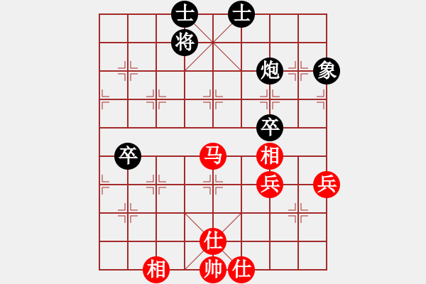 象棋棋譜圖片：我愛何玉花(9星)-和-絕殺(9星) - 步數(shù)：80 