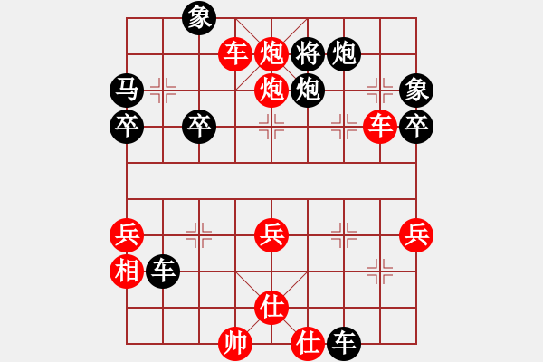 象棋棋譜圖片：葬心紅勝大圣車馬炮【順炮直車對(duì)橫車 紅進(jìn)七兵】 - 步數(shù)：50 