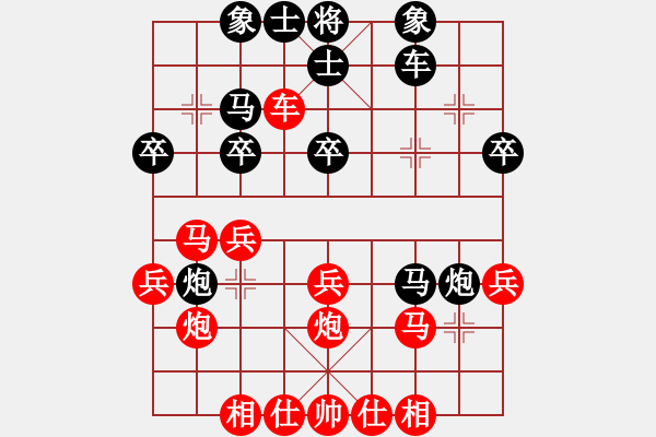 象棋棋譜圖片：zhida(4段)-勝-好棋友(4段) - 步數(shù)：30 