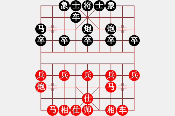 象棋棋譜圖片：皮帶掛金牌(9星)-負-雨藝書生(7弦) - 步數(shù)：20 