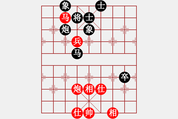 象棋棋譜圖片：以德服人(9星)-和-華弈秀云(9星) - 步數(shù)：170 