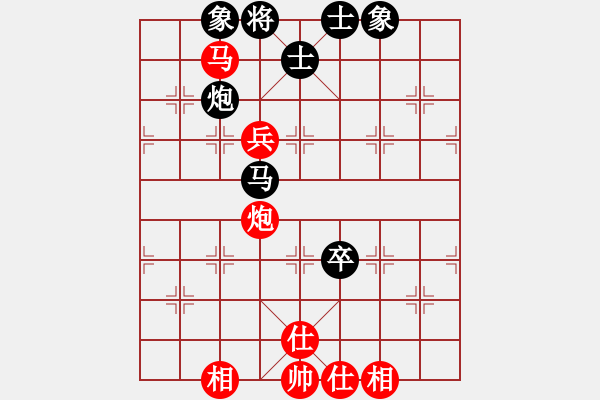 象棋棋譜圖片：以德服人(9星)-和-華弈秀云(9星) - 步數(shù)：190 