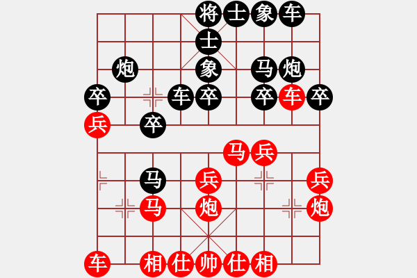 象棋棋譜圖片：以德服人(9星)-和-華弈秀云(9星) - 步數(shù)：20 