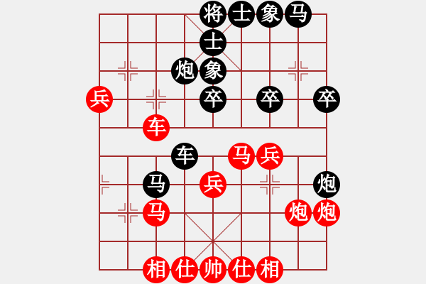 象棋棋譜圖片：以德服人(9星)-和-華弈秀云(9星) - 步數(shù)：30 