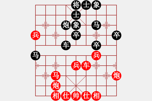 象棋棋譜圖片：以德服人(9星)-和-華弈秀云(9星) - 步數(shù)：40 